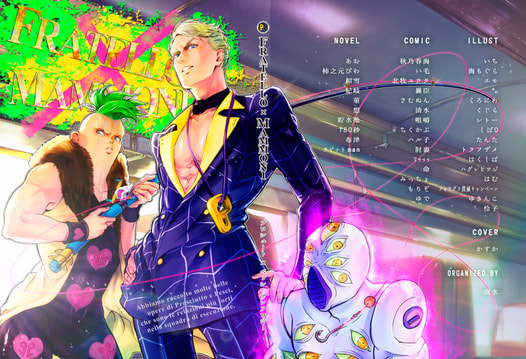 プロシュート×ペッシ　全年齢向アンソロジー　FRATELLO×MAMMONI