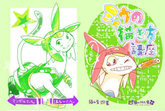ミャウの描き方講座