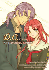 D.C.～ダ・カーポ～