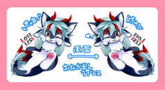 ラブレスアクリルキーホルダー2