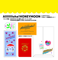 Allllllloha!HONEYMOON