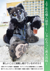 ～しゃむろっく君大百科～