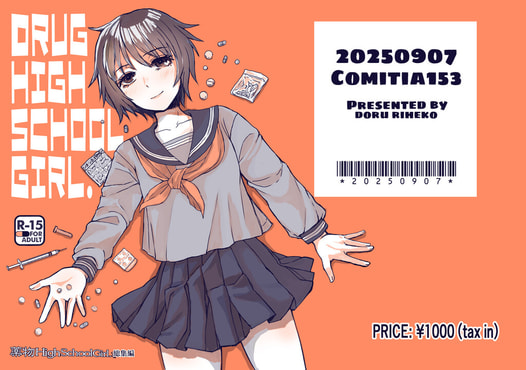 Drug High School Girl.（薬物High School Girl総集編）