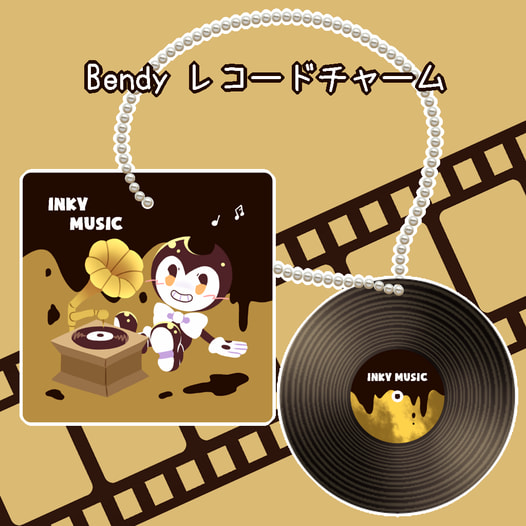 Bendyレコードチャーム