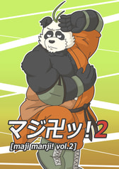 マジ卍ッ！2