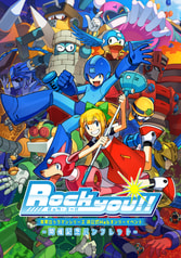 Rock you!!開催記念パンフレット