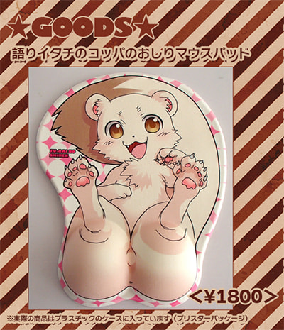 コッパのマウスパッド