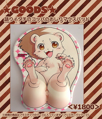 コッパのマウスパッド