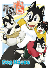 クログミ！