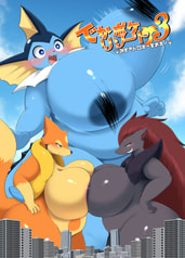 でかポケリゾート3 みずぎドロボーをおえ！
