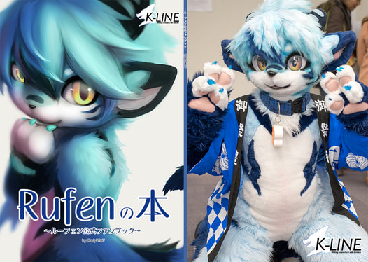 Rufenの本