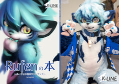 Rufenの本