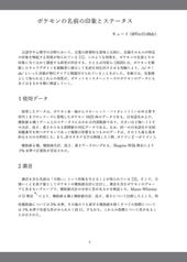 Sample No.2