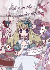 Alice in the Wonder kitchen