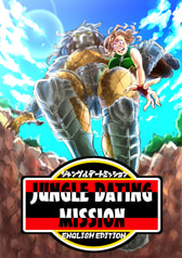 JUNGLE　DATING MISSION -English Edition