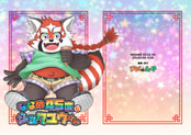 ななめ45度なシュクユウくん