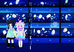 なりかわりジェリー