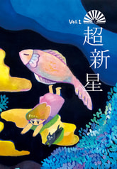 超新星