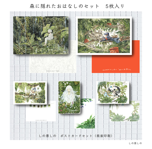 ポスカセット【森に隠れたおはなしのセット】
