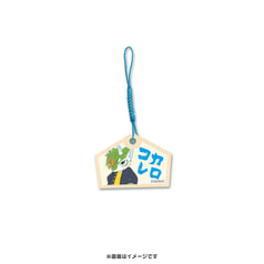 300匹で踊ってみたMV企画　「コカレロ」絵馬ストラップ