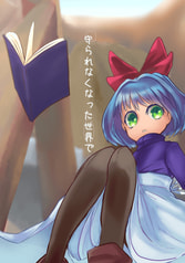 守られなくなった世界で