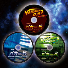 ユーロバカ一代 VERSION 0.5 DASH + ユーロバカ一代 VERSION 0.87 ADD-ON SOUND SUPER EURO BRASS 1