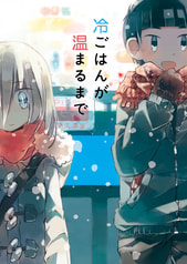 冷ごはんが温まるまで