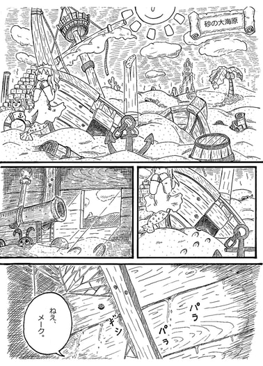 姉妹クエスト 総集編