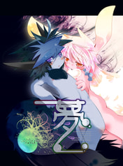 夢 -Ｍｕ-