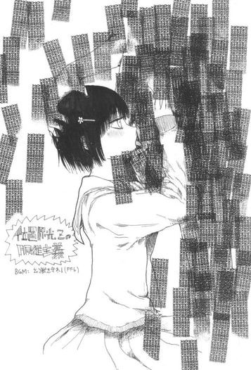 位置原光Zの服従主義