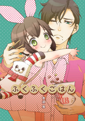 ふくふくごはん