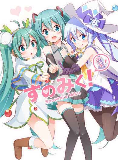 すのみく3