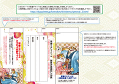新春けもケット8 入場チケットセット