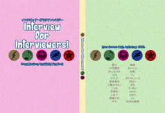 Interview for Interviewers!