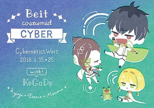 ぷちぷち！Beitちゃんポストカードセット