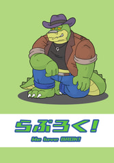 らぶろく！－We love BROK!－