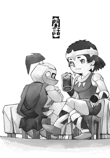 【閑話】