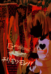 チリモツモレバ
