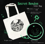 光るBendyトートバッグ