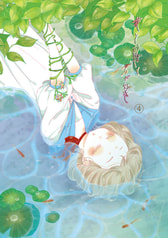 花と砂糖と君が好き④