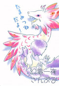 たまみつねだよ！