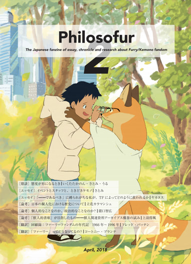 Philosofur 2