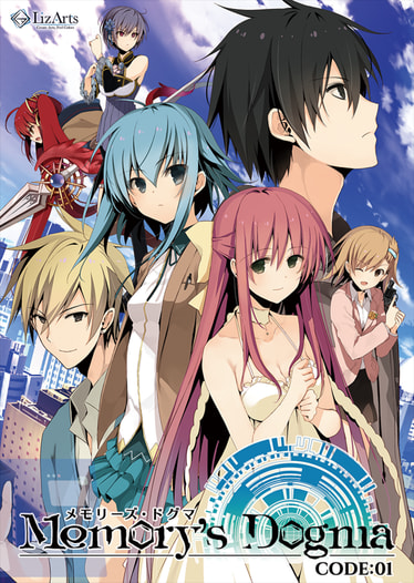 Memory's Dogma CODE:01 パッケージ版