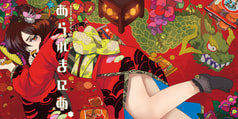 亀田製菓擬人化本あられまにあ