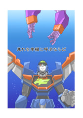 其れを幸福と呼ぶならば