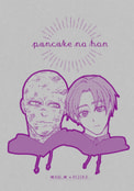 pancake no hon