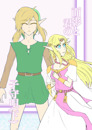面影と君の子守唄(下)