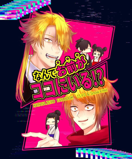 なんでお前がココにいる！？