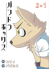 パンドラボックス2-1