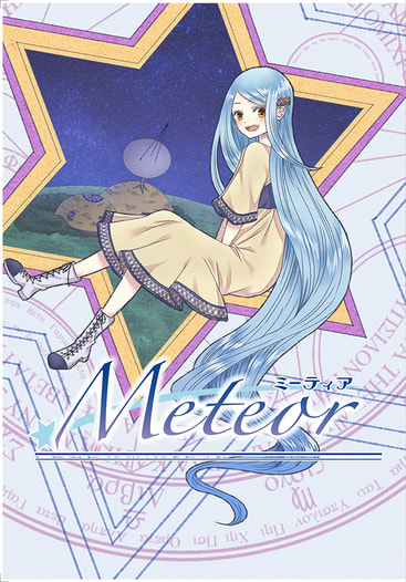Meteor〜ミーティア〜